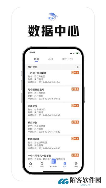 鲤享短剧追剧