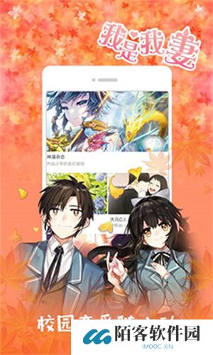 咕咚漫画