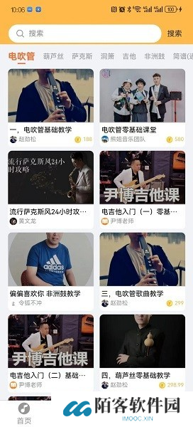指北者动态谱
