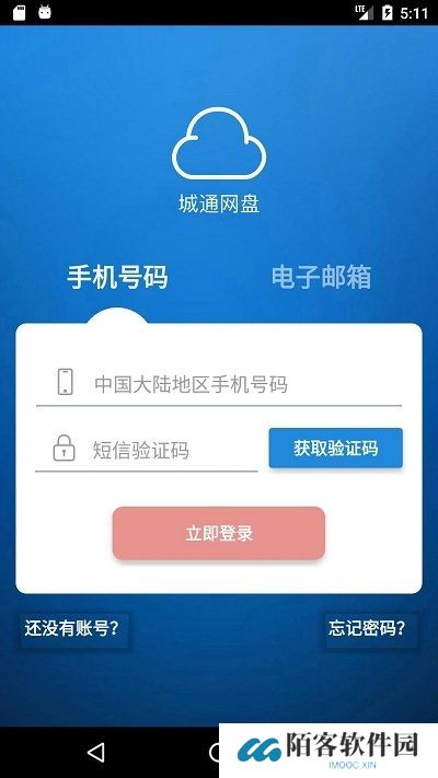 城通网盘