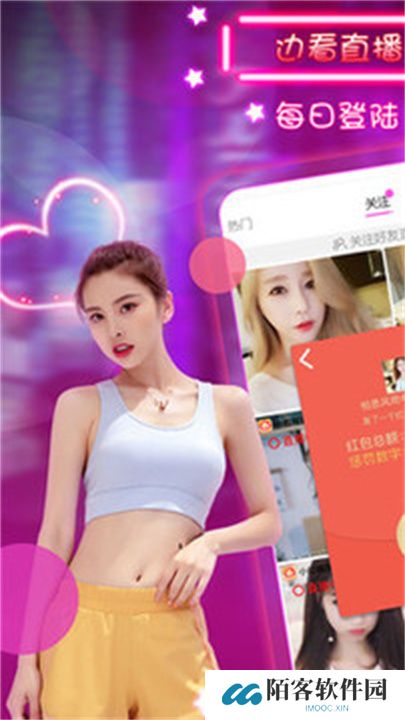 小红帽直播app