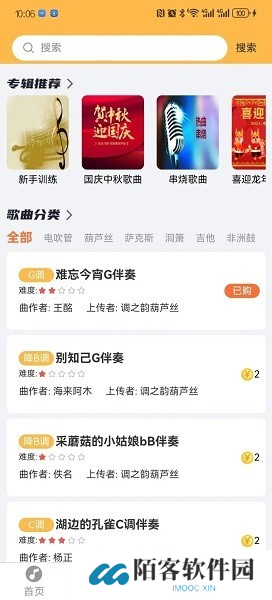 指北者动态谱