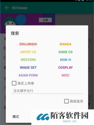 eh漫画多标签搜索