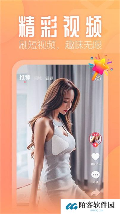花间直播app