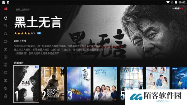一起看tv安装包
