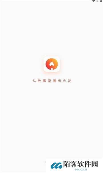 火柴短剧