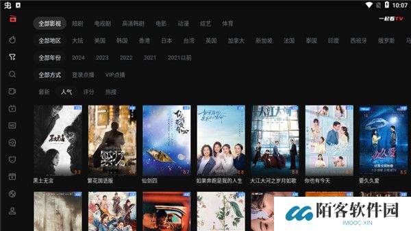 一起看tv安装包