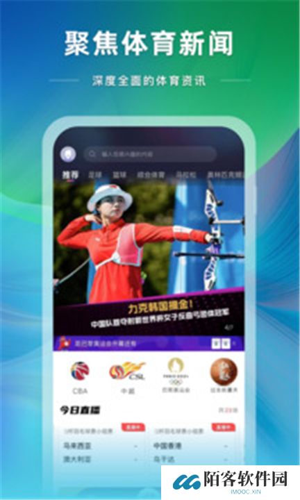 央视体育下载