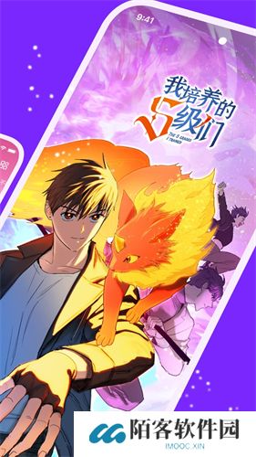 咚漫漫画正版