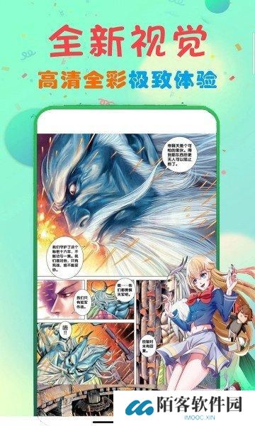 b次元漫画