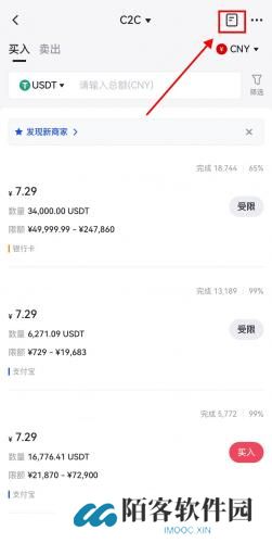 比特儿交易所最新版