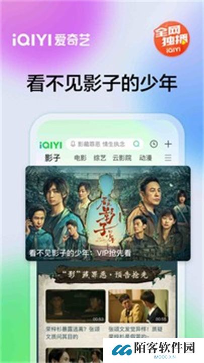 爱奇艺APP中文版