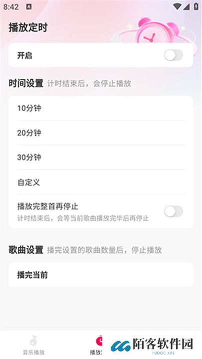 酷嗨音乐app