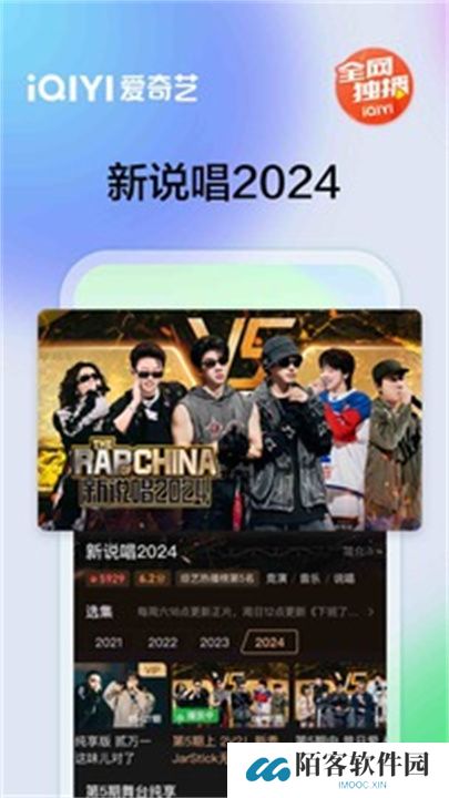 爱奇艺APP中文版