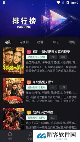 黎明追剧