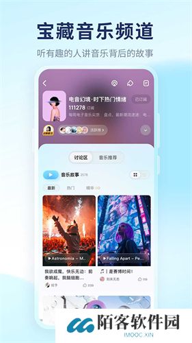 酷狗音乐极速版