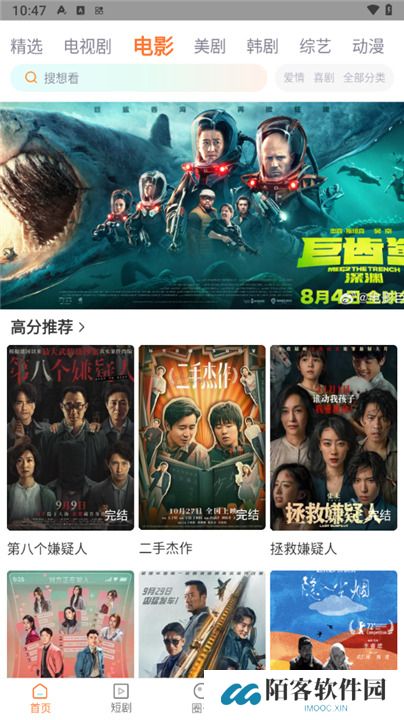 飞马影院软件下载