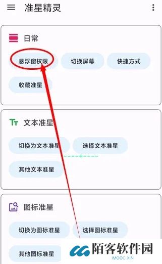 准心精灵