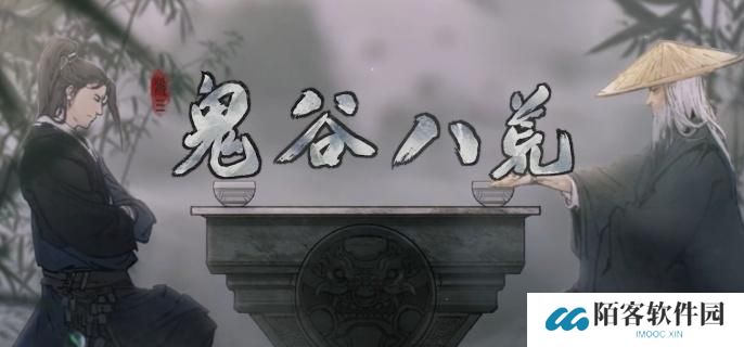 鬼谷八荒筑基天赋哪个好-筑基天赋推荐