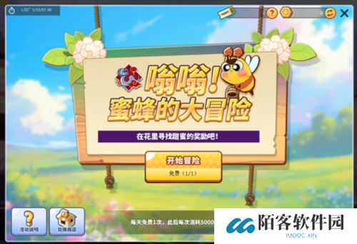 街头篮球4