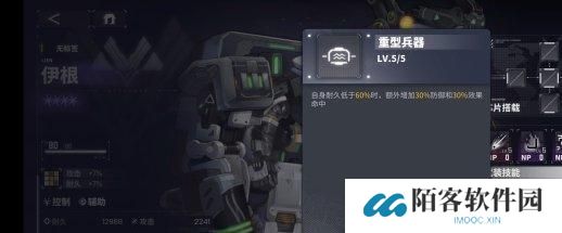 交错战线伊根技能是什么