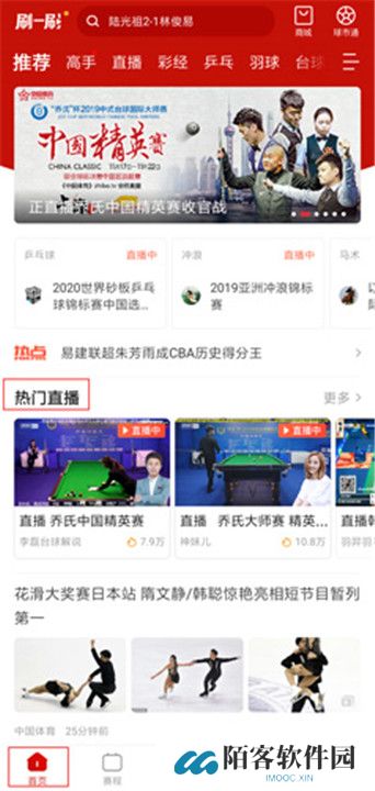 中国体育App