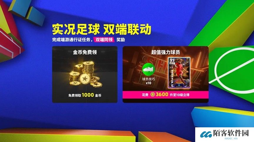 疾速风暴席卷实况，红黑战车特奥横扫左路！