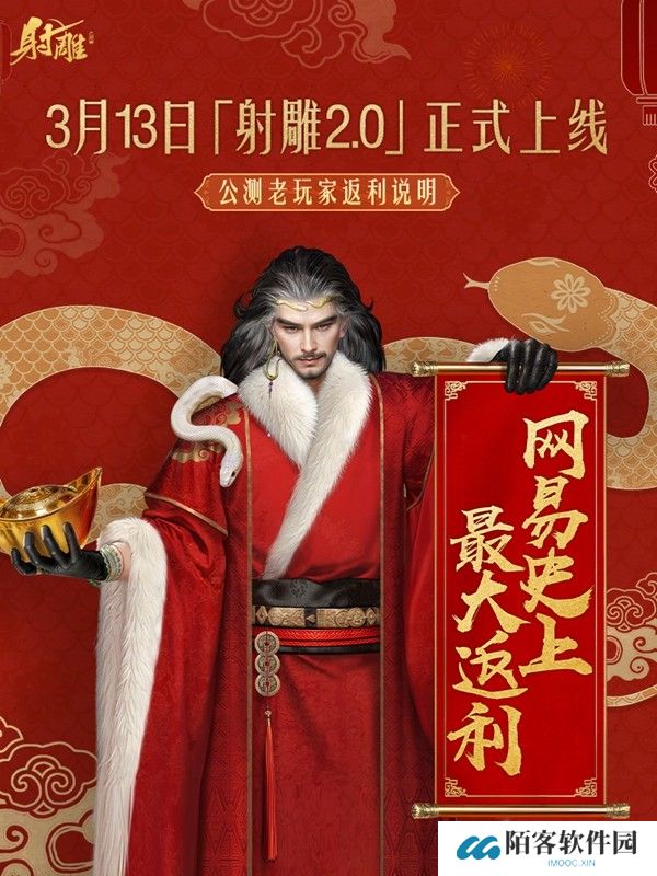 《射雕》2.0全新版本正式上线：策略随心 招式无界