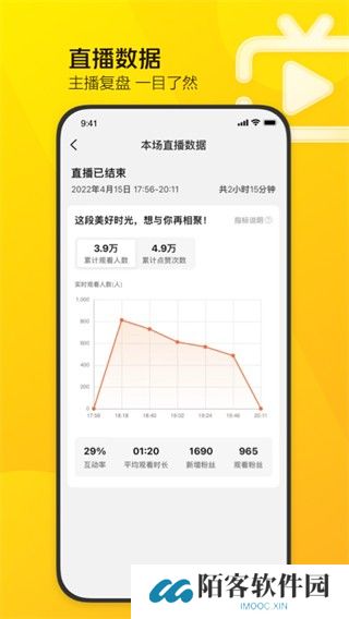美团直播助手下载安装