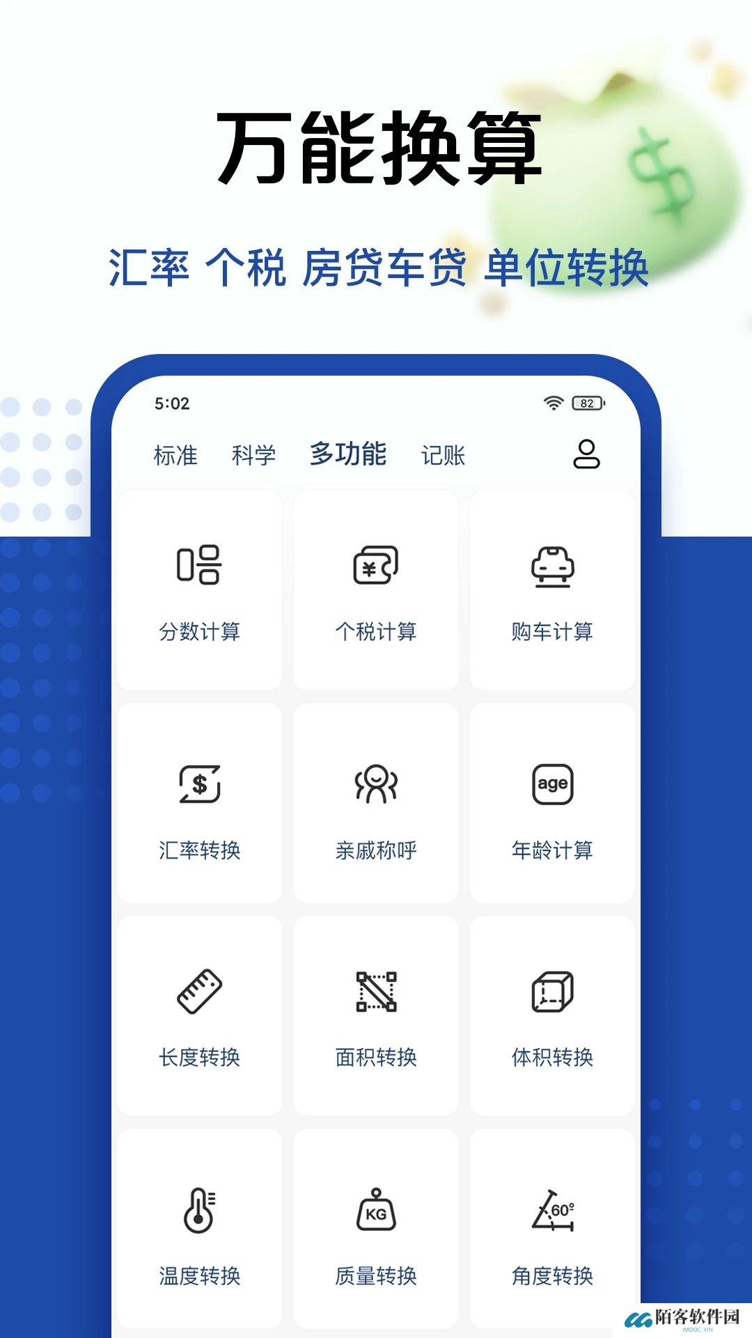 百度计算器
