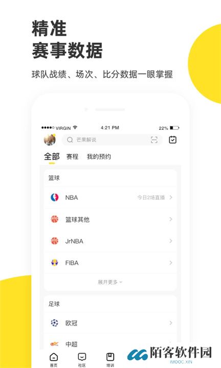 企鹅体育直播app下载