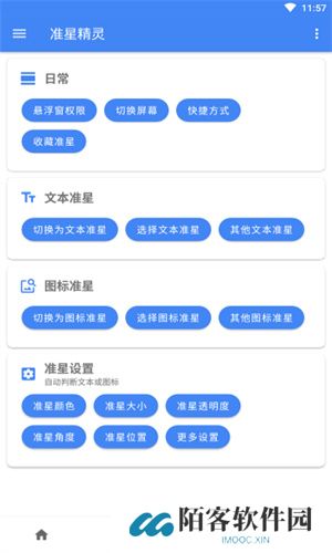 准心精灵