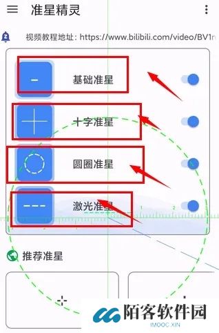 准心精灵
