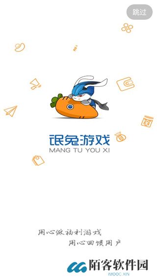 氓兔游戏盒子