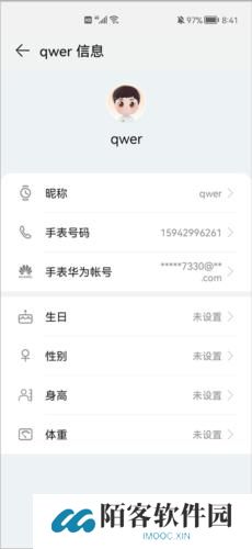 华为儿童手表