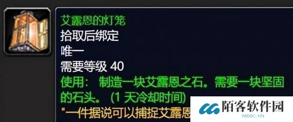 魔兽世界艾露恩的祝福有什么用