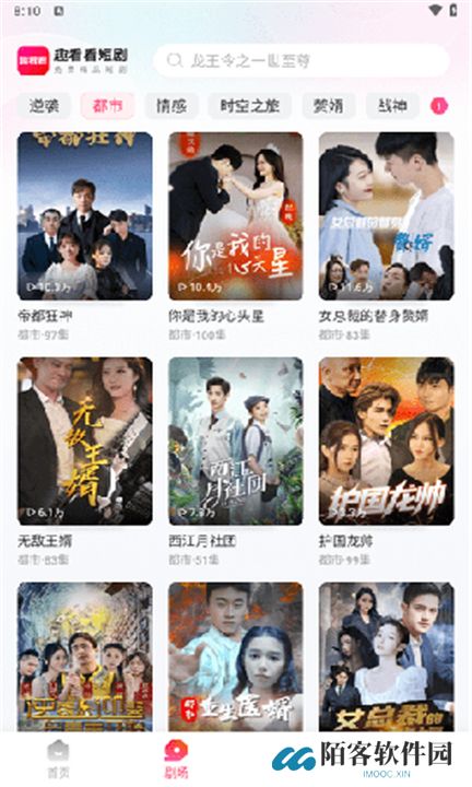 趣看看短剧app下载