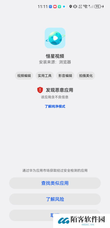 恒星视频