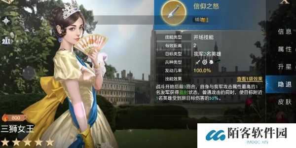 《世界启元》三狮女王介绍
