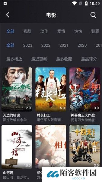 黎明追剧
