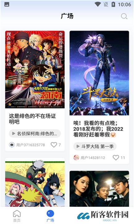 飞快影视下载