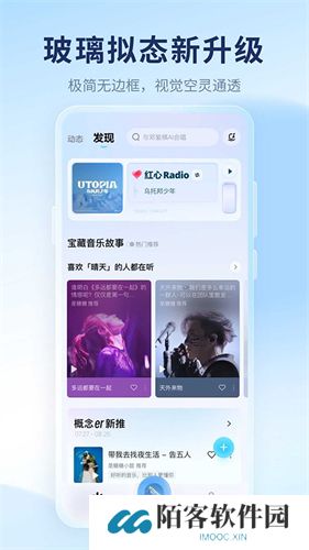 酷狗音乐极速版