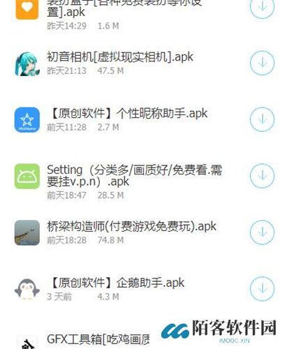 lanzous分享软件库