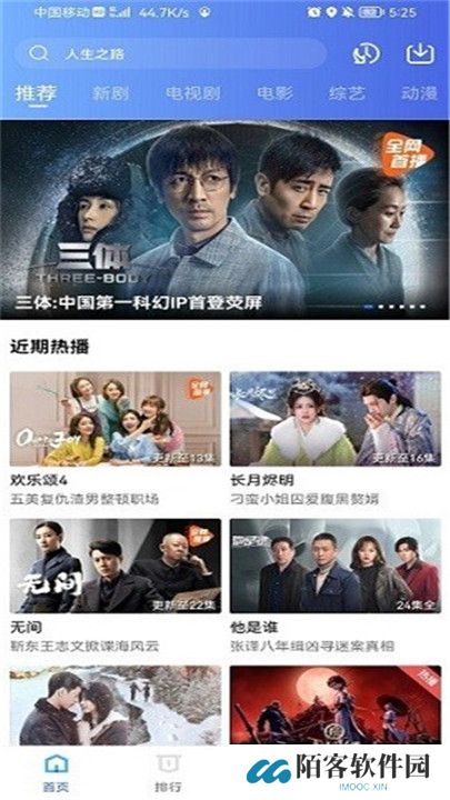 迅龙视频免费追剧截图