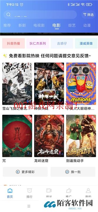 天空视频下载
