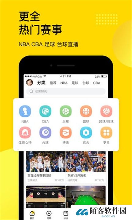 企鹅体育直播app下载