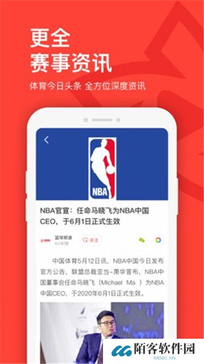 中国体育App