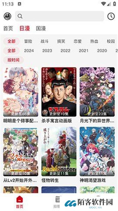 悟饭动漫