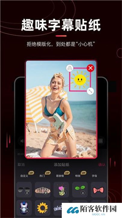 剪辑猫app