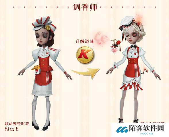 第五人格肯德基联动时装品质升级方法-第五人格肯德基联动时装品质怎么升级 第五人格肯德基联动时装品质升级方法-第五人格肯德基联动时装品质怎么升级